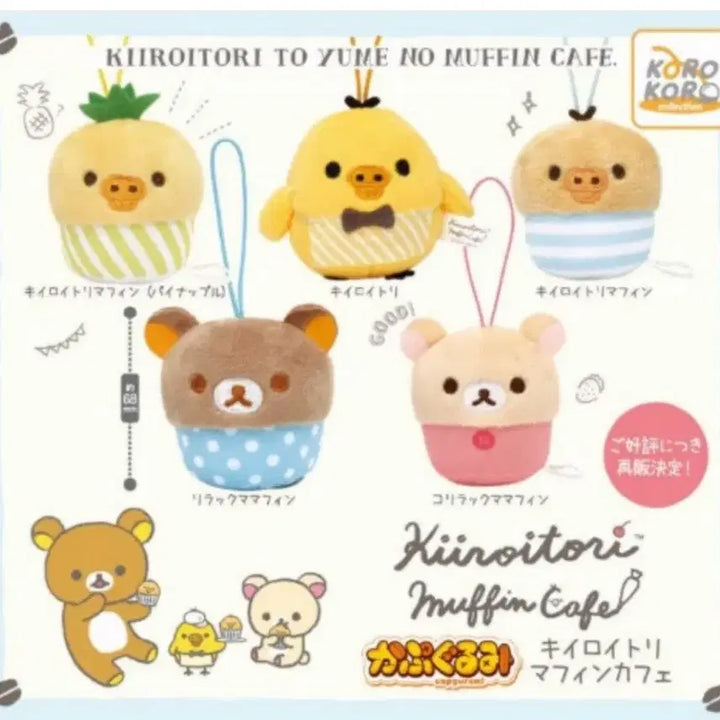 [BUNJANG] Rilakkuma Kiiroitori Muffin Cafe Gacha Figure / 리락쿠마 키이로이토리 머핀 카페 가챠
