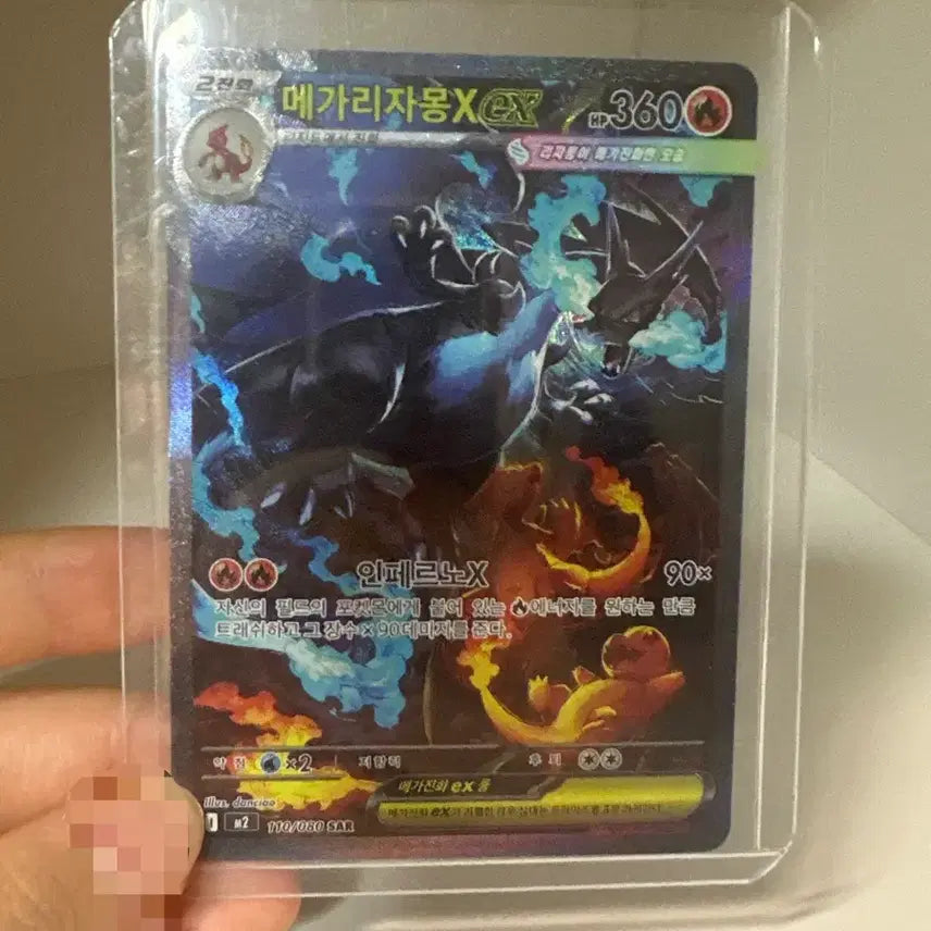[BUNJANG] Pokemon Card Mega Charizard X EX SAR Inferno X / 포켓몬카드 메가리자몽X EX SAR 인페르노X