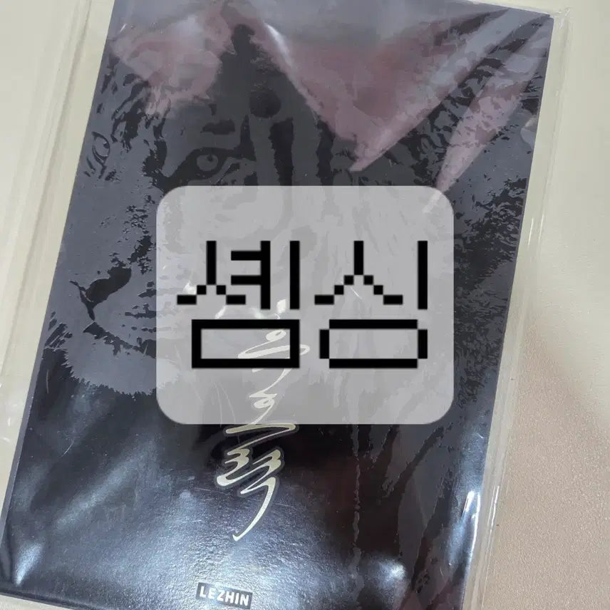 [BUNJANG] 2022 Resin Black Tiger Power Illustration Card Set (17 types) / 2022 레진 흑호력 엽서 일러스트 카드 (17종)