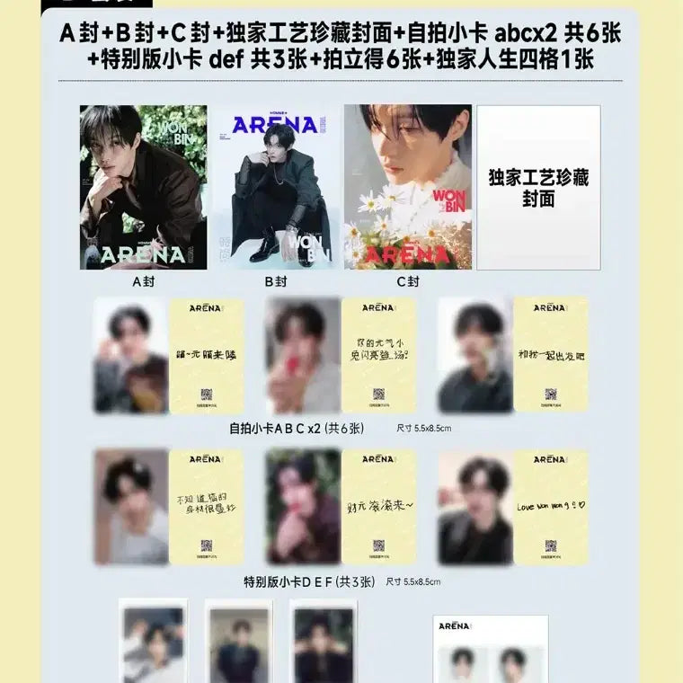 [BUNJANG] Arena Wonbin Homme Plus Full Set / [마지막set]아레나 원빈 풀세트(냥발삔 포함)