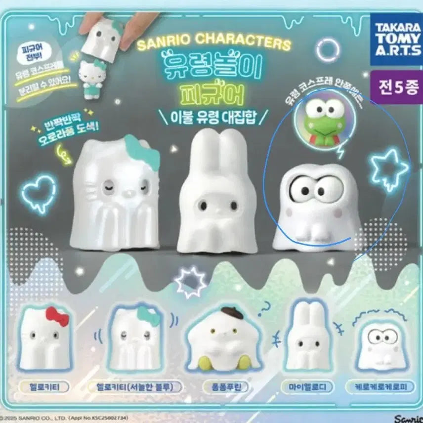 [BUNJANG] Keroppi Sanrio Ghost Gacha Figure (Sealed) / 케로피 산리오 유령 가챠 미개봉