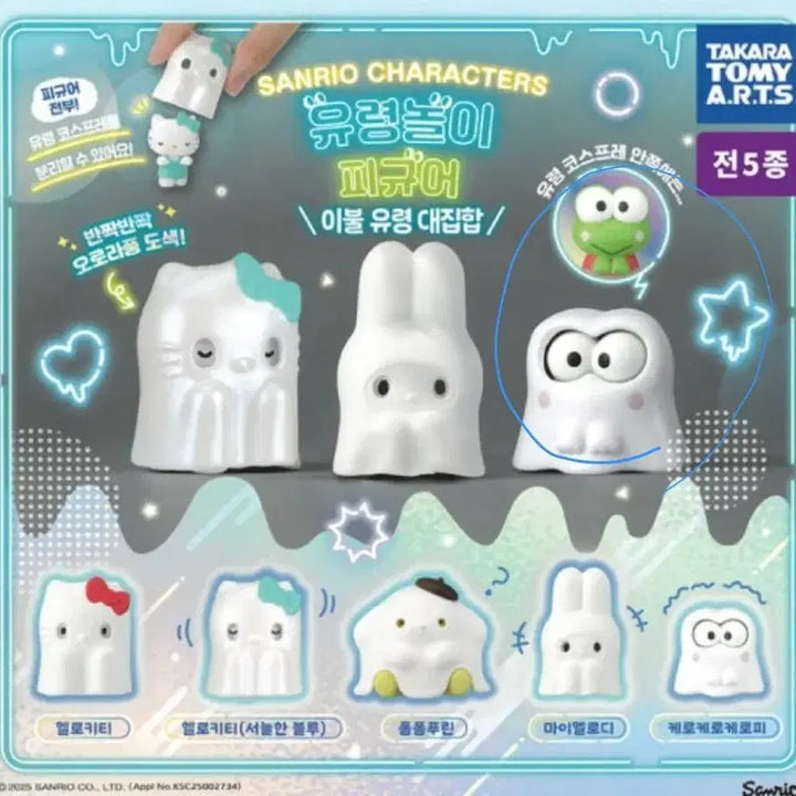 [BUNJANG] Keroppi Sanrio Ghost Gacha Figure (Sealed) / 케로피 산리오 유령 가챠 미개봉