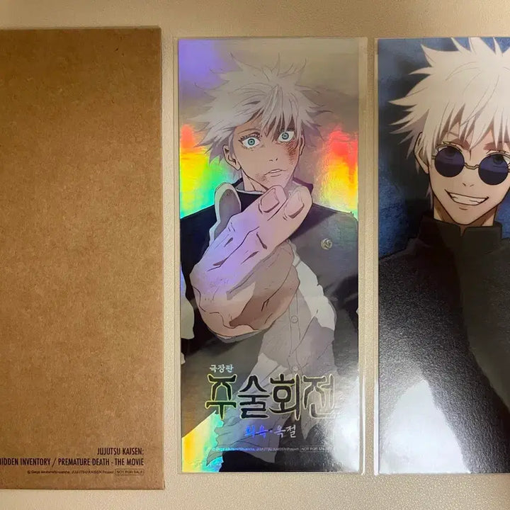 [BUNJANG] Jujutsu Kaisen Volume 0: The Movie TTT / 주술회전 회옥옥절 TTT