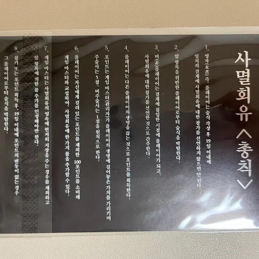 [BUNJANG] Jujutsu Kaisen 0 The Movie Shibuya Incident: Deadly Wounds &amp; Curse Battle Participation Postcard / 극장판 주술회전 시부야사변 사멸회유 참가 엽서