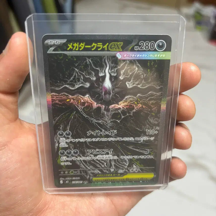 [BUNJANG] Japanese Pokemon Card Abyss Rising Mega Darkrai-EX SAR / 일판 포켓몬카드 어비스아이 메가 다크라이ex SAR 판매