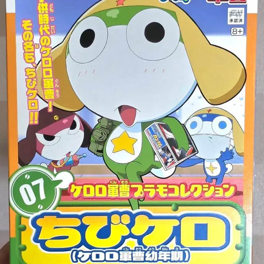 [BUNJANG] Chibi Keroro Keroro Plamodel (Sealed) / [미개봉] 치비케로 케로로 프라모델