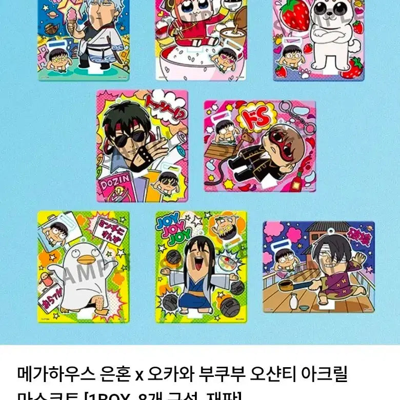 [BUNJANG] Megahouse Gintama x Okawa Bukubu Oshanti Acrylic Mascot Full Box / 미개봉 메가하우스 은혼 x 오카와 부쿠부 오샨티 아크릴 마스코트 풀박