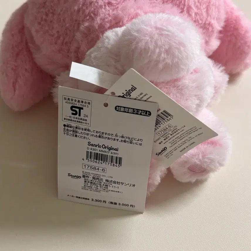 [BUNJANG] Sakura My Melody 2025 Plush Doll / 사쿠라 벚꽃 마이멜로디 2025 봉제인형