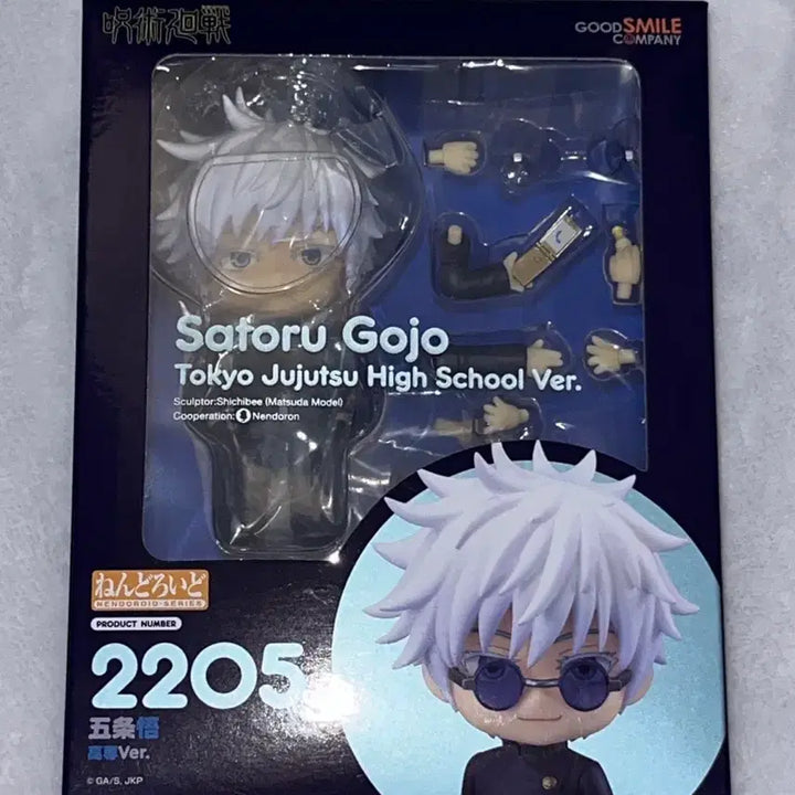 [BUNJANG] Jujutsu Kaisen Satoru Gojo Nendoroid Classic Version / 주술회전 고죠 넨도로이드 고전버전 2205