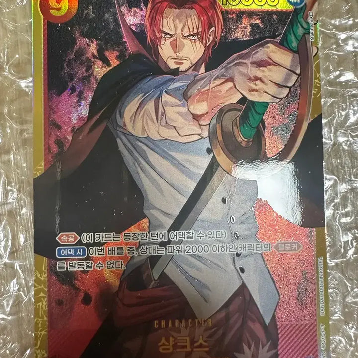 [BUNJANG] Romance Dawn Shanks SEC Korean Edition Card / 한글판 로맨스 돈 샹크스 sec