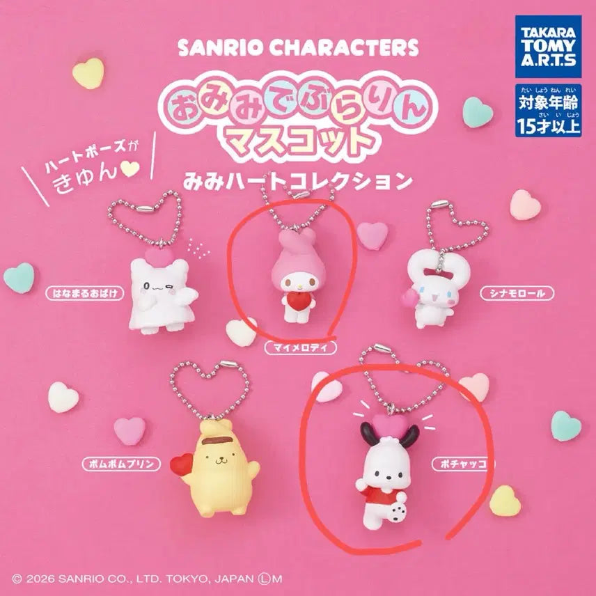 [BUNJANG] Sanrio Gacha Dangling Mascot Charm - Pochacco / 산리오 가챠 귀 대롱대롱 마스코트 귀하트 마멜 포차코