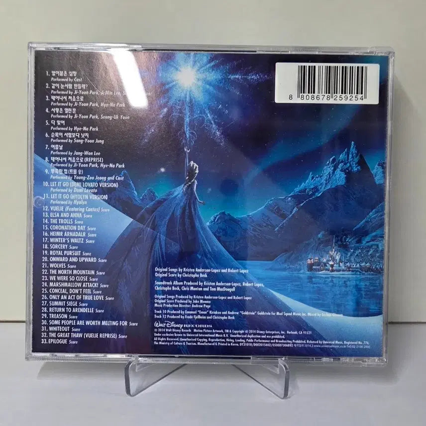 [BUNJANG] Disney Frozen OST CD / 디즈니 겨울왕국 OST CD