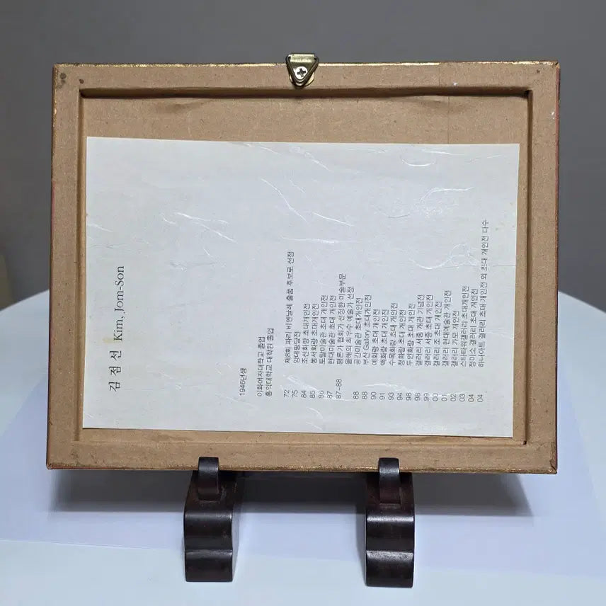 [BUNJANG] Kim Jum-seon (1946-2009) Artist&