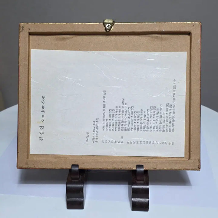 [BUNJANG] Kim Jum-seon (1946-2009) Artist&