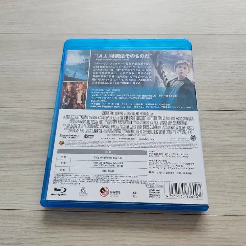 [BUNJANG] AI Blu-ray Japanese Edition / 에이아이 블루레이 일본판