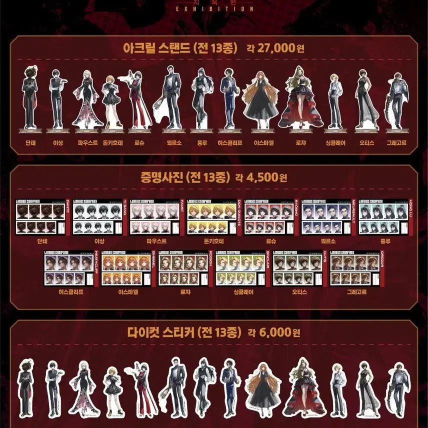 [BUNJANG] Limbus Company Exhibition Acrylic Standee Bundle Set (Otis, Ishmael, Don Quixote) / 일괄) 림버스 전시회 아크릴 스탠드 오티스,이스마엘,돈키호테