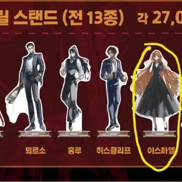 [BUNJANG] Limbus Company Exhibition Acrylic Standee Bundle Set (Otis, Ishmael, Don Quixote) / 일괄) 림버스 전시회 아크릴 스탠드 오티스,이스마엘,돈키호테
