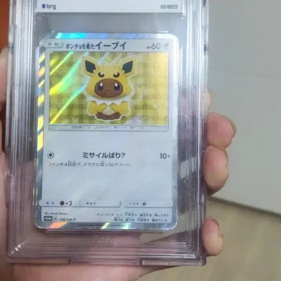 [BUNJANG] Pokemon Card Pancho Charizard PSA 10 (Japanese/North American) / 포켓몬카드 판초 판교