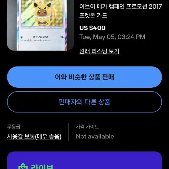 [BUNJANG] Pokemon Card Pancho Charizard PSA 10 (Japanese/North American) / 포켓몬카드 판초 판교