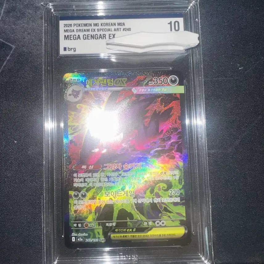 [BUNJANG] Pokemon Card Mega Gengar EX SAR BRG 10 / 포켓몬 카드 메가팬텀 EX SAR BRG10판매