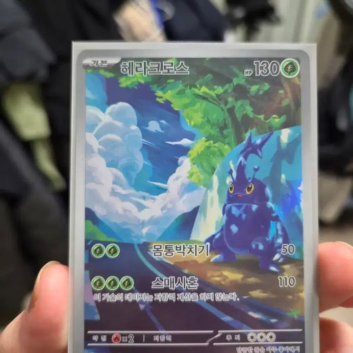 [BUNJANG] Pokemon Card Heracross AR Card / 포켓몬카드 헤라크로스 AR 카드