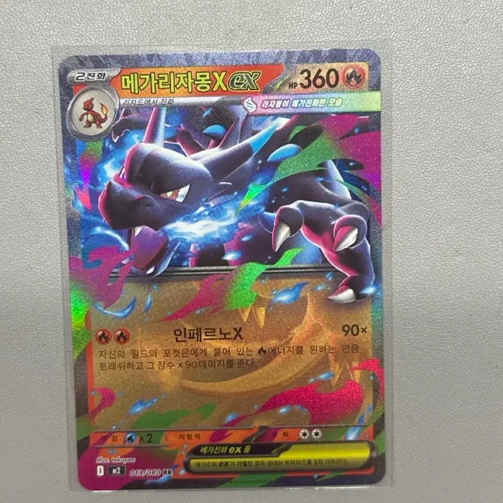 [BUNJANG] Mega Charizard EX RR Trading Card / 메가리자몽X ex RR