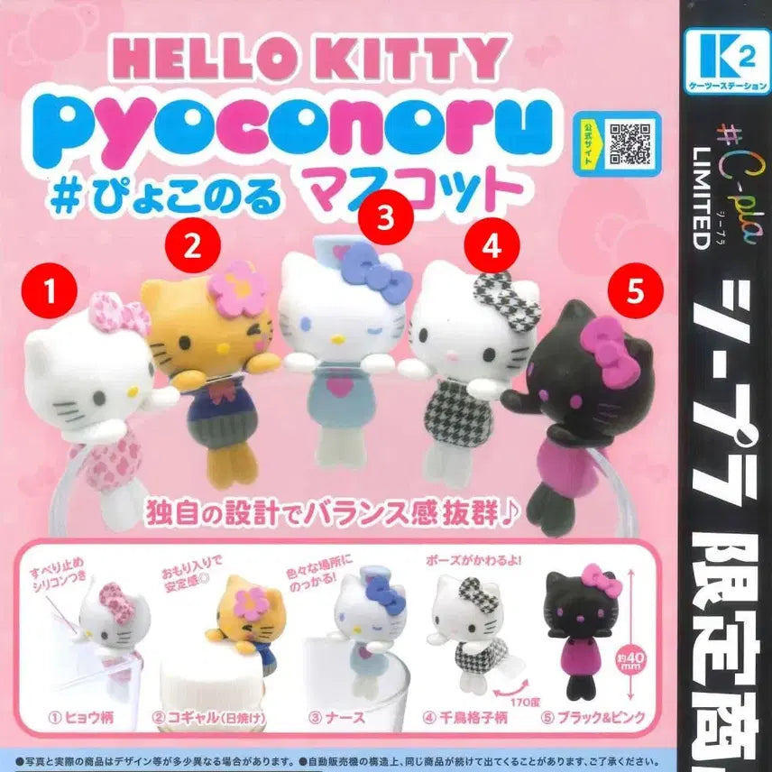 [BUNJANG] Sanrio Hello Kitty Pokono Hyber Black Kitty / 산리오 헬로키티 표코노루 가챠 히퍼 블랙 키티