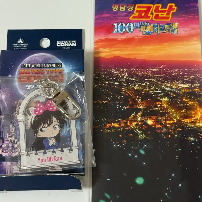 [BUNJANG] Detective Conan Lotte World Collaboration Ran Mouri Acrylic Keychain &amp; 1,000,000$ Pentagram POB Bundle Set / 미개봉 명탐정코난 롯데월드 콜라보 미란이 아크릴 키링 극장판 특전일괄