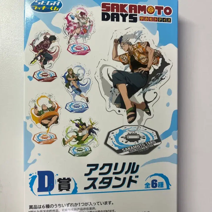 [BUNJANG] Sakamoto Days Sakamoto Taro Acrylic Stand (Kuji D Prize) / 사카모토데이즈 쿠지 D상, 사카모토 타로 아크릴