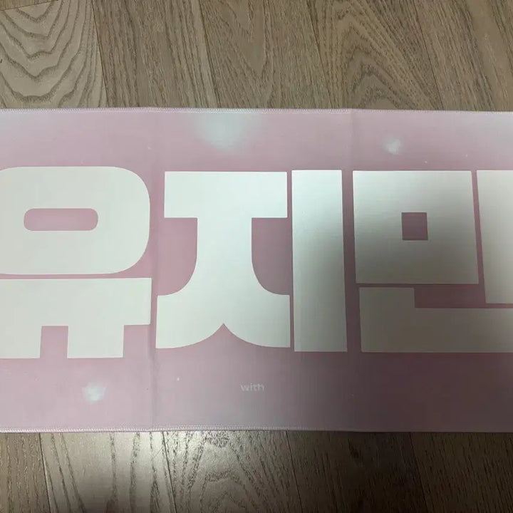 [BUNJANG] Karina Concert Slogan / 카리나 슬로건