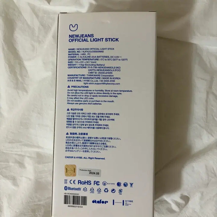 [BUNJANG] NewJeans Binky Bong Lightstick / 뉴진스 빙키봉