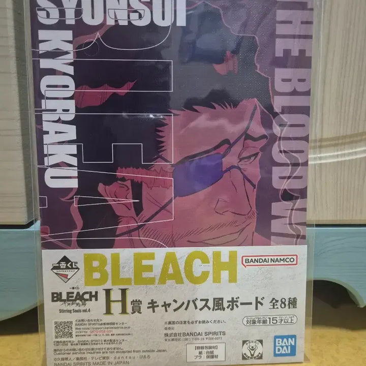 [BUNJANG] Bleach Ichibansho H Prize Kyōraku Shunsui Image Board / 블리치 쿠지 H상 이미지보드 쿄라쿠 슌스이 판매