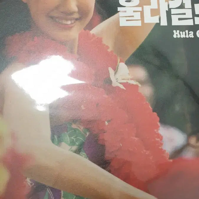 [BUNJANG] Hula Girls Art Poster Set / 훌라걸스 아트포스터 2종 &amp; 1주차 포스터