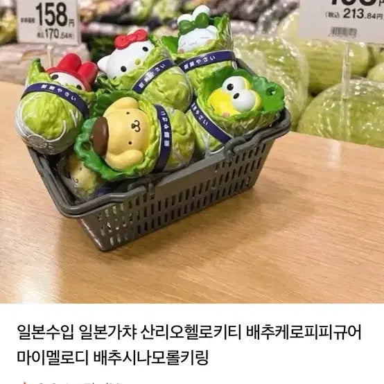 [BUNJANG] Sanrio Pompompurin Cabbage Mascot / 산리오 폼폼푸린 배추 가챠
