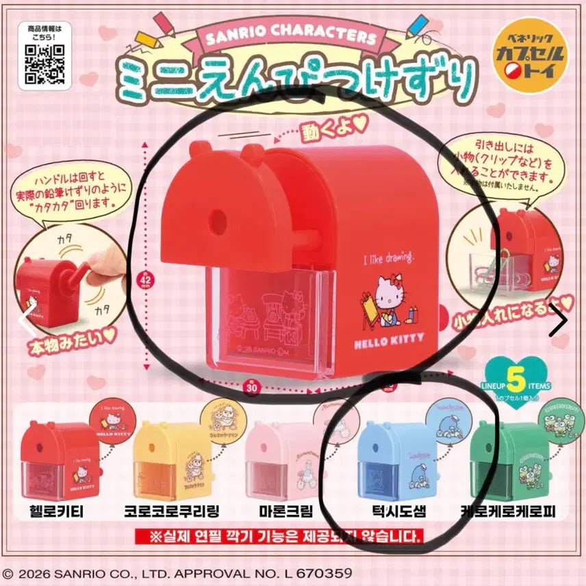 [BUNJANG] Sanrio Miniature Pencil Sharpener Gachapon - Hello Kitty / Tuxedo Sam Bundle Set / 산리오 미니어처 연필 깍기 가챠-헬로키티/턱시도 일괄판매