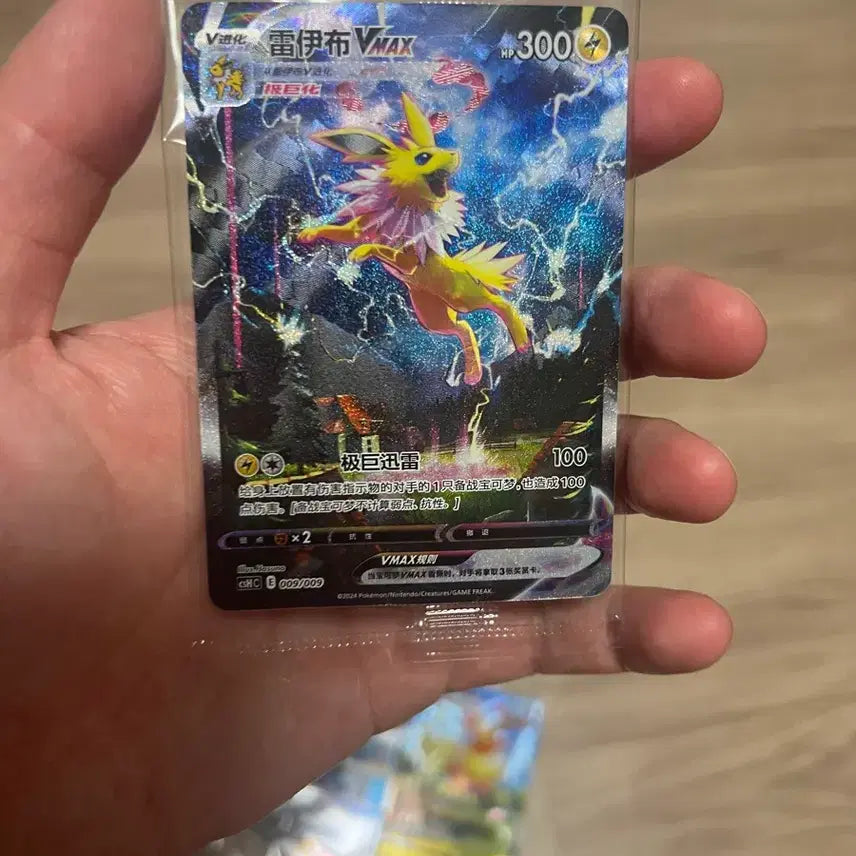 [BUNJANG] Pokemon Card Booster VMAX Eeveelutions Vaporeon Mid-Production Sealed Set / 포켓몬 카드 부스터 VMAX 이브이즈 샤미드 중판 미개봉 세트