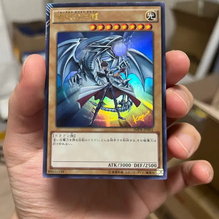 [BUNJANG] Blue-Eyes White Dragon Kaiba Blue-Eyes JMPR / 푸른 눈의 백룡 카이바백룡 JMPR
