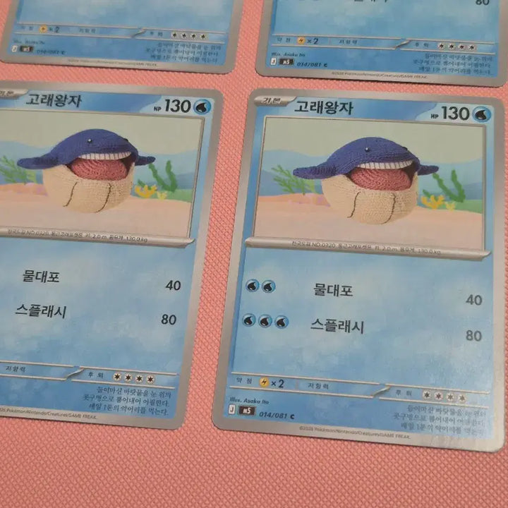 [BUNJANG] Whale Prince Pokemon Card Album Sleeve Knitting Design / 고래왕자 포켓몬 카드 앨범용 뜨개 디자인 1장당가격