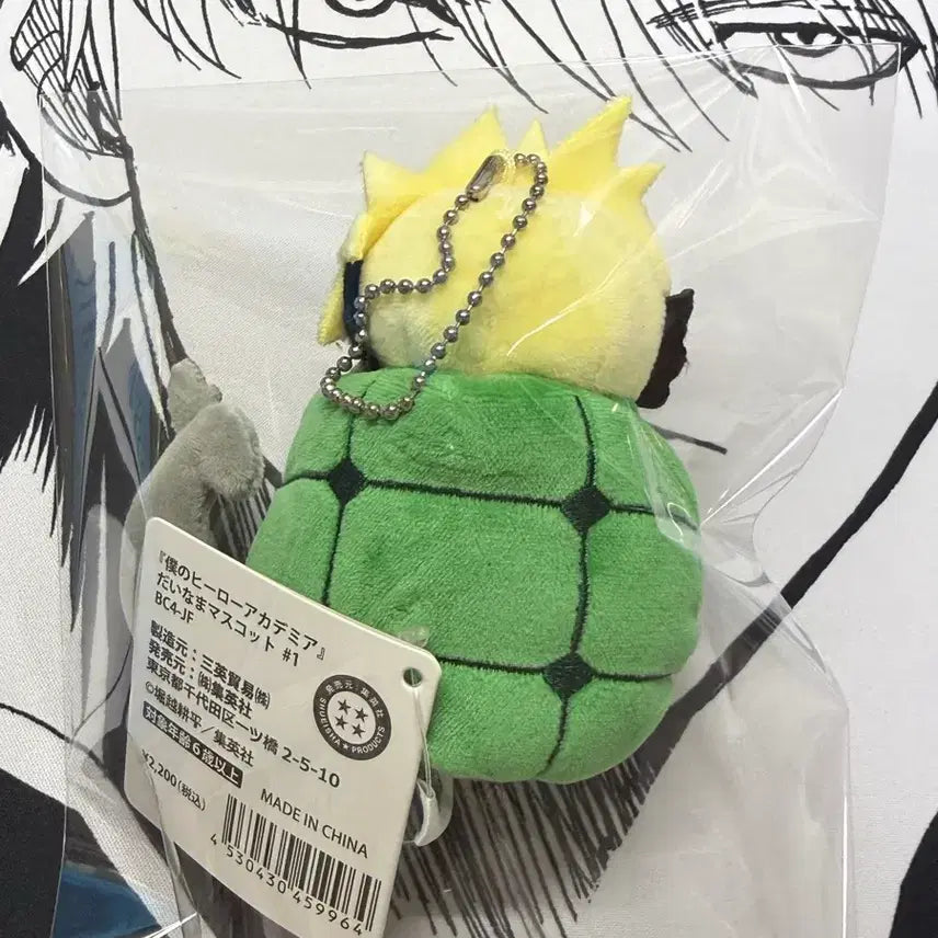 [BUNJANG] My Hero Academia Bakugo Dynamight Plush Keychain / 나히아 히로아카 바쿠고 다이나마 인형 키링