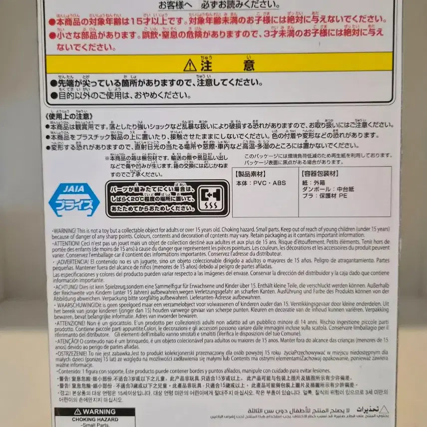 [BUNJANG] Crayon Shin-chan Professor Character Figure (Sealed) / 짱구는 못말려 원장님 피규어 미개봉