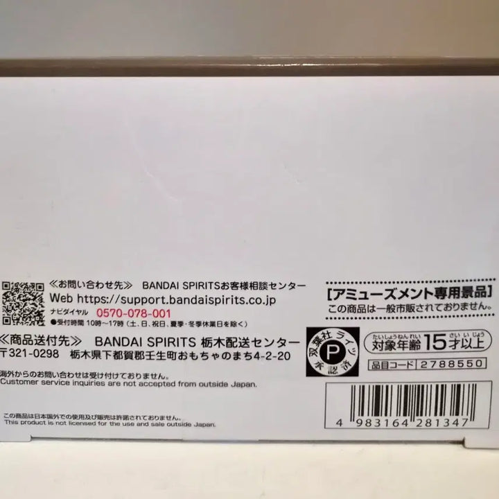 [BUNJANG] Crayon Shin-chan Professor Character Figure (Sealed) / 짱구는 못말려 원장님 피규어 미개봉