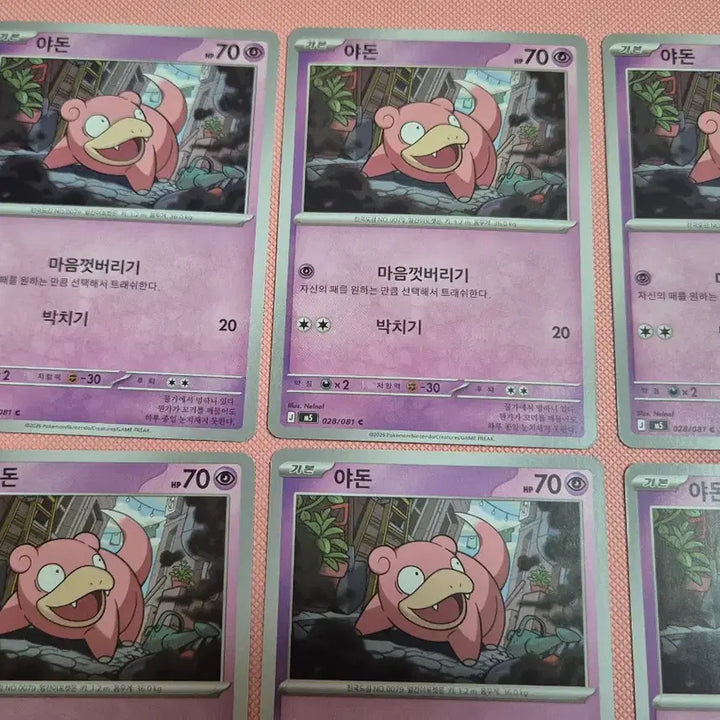 [BUNJANG] Slowbro / Slowking Pokemon Card Album / 야돈 야도란 포켓몬 카드 앨범용