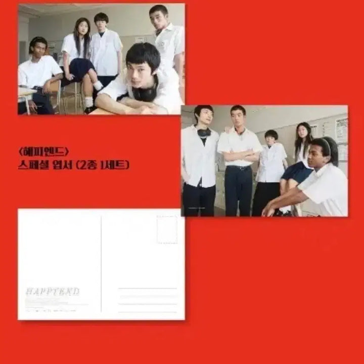 [BUNJANG] Happy Ending Postcard Set Bundle Set / 해피엔드 엽서세트 일괄