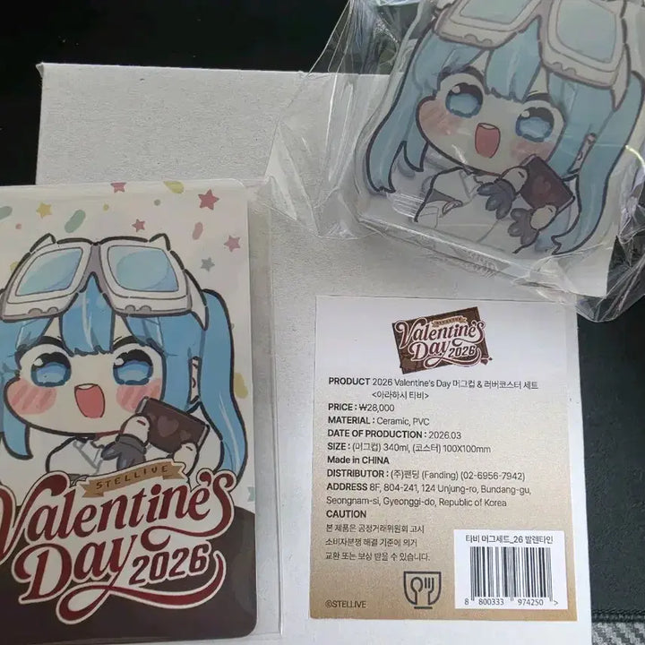 [BUNJANG] Stellive Valentine&