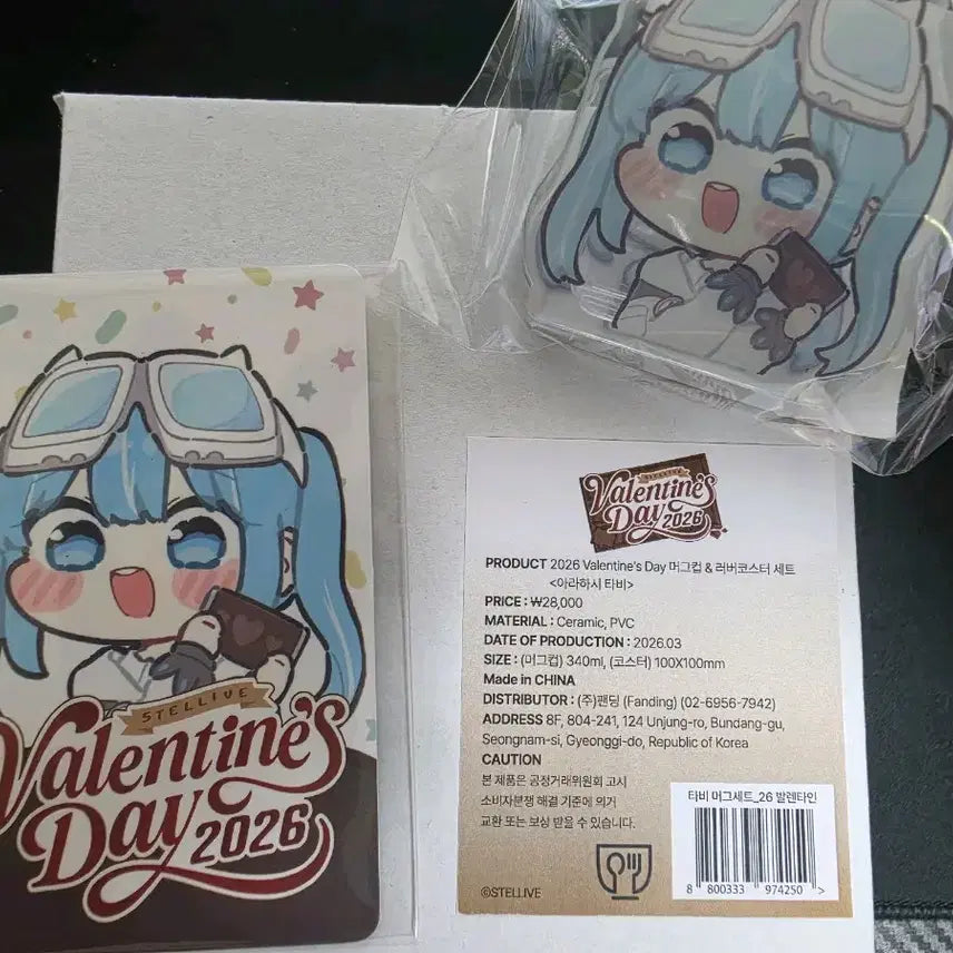 [BUNJANG] Stellive Valentine&