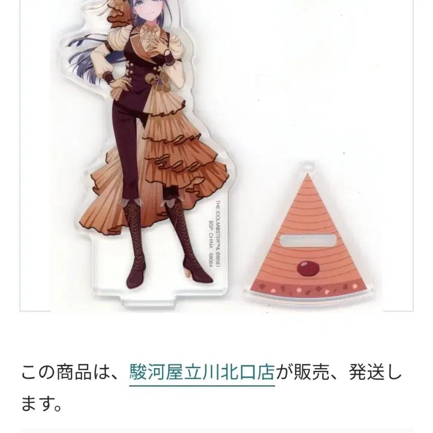 [BUNJANG] Gakuen Idolmaster Ichiban Kuji Part 5 Tsubame Acrylic Stand / 학원 아이돌마스터 이치방쿠지 파트5 아크릴 스탠드 츠바메