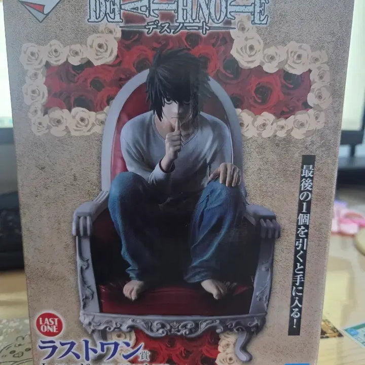 [BUNJANG] Death Note L Last One Prize Figure (Sealed) / 택포 16.9만 데스노트 제일복권 엘 L 피규어 라스트원