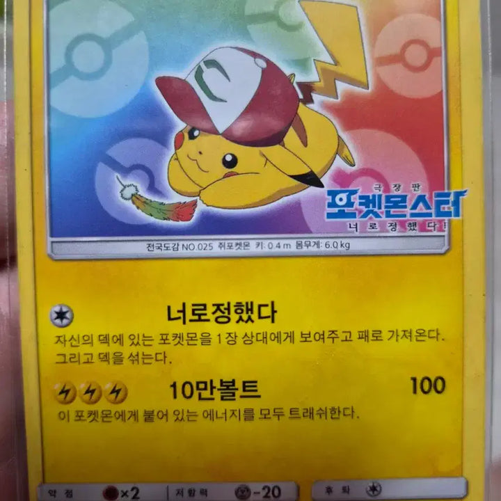 [BUNJANG] 2016 Pokemon Pikachu Pack / 2016 너로정했다 피카츄(네고가능) 한 팩 서비스드려요