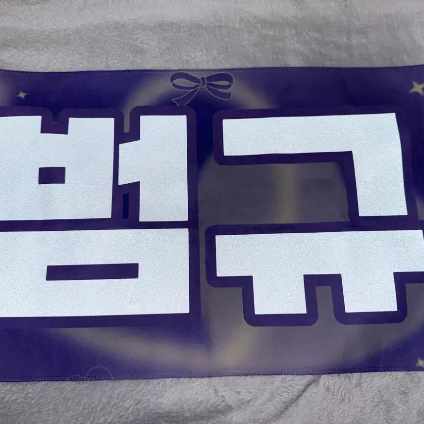 [BUNJANG] TXT Beomgyu Slogan / 최범규 슬로건 투바투 투모로우바이투게더