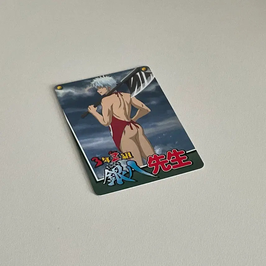 [BUNJANG] Gintama Gintoki Butt Card / 긴토키 엉덩이 카드 은혼 고전